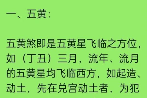 探索算命中的颜色奥秘：黄色在命理中的深刻含义