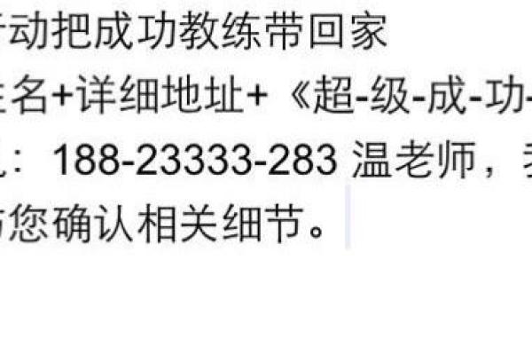 电话销售的命运：成功背后的心理与策略探索