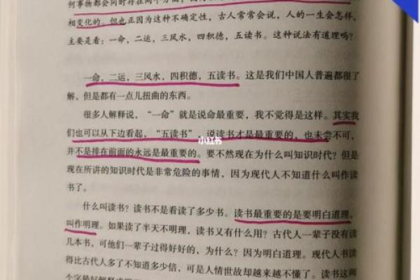 1945年出生的人命理解析：探寻命运与性格的奥秘