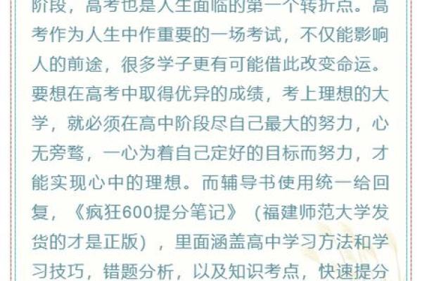 1985年出生的人适合什么命运？深度解析与人生建议