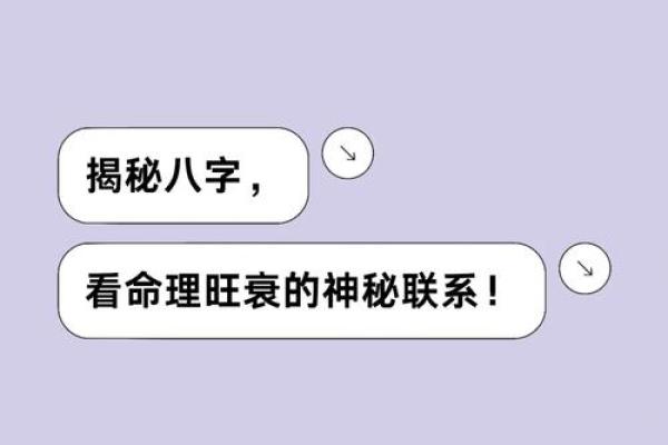 从生辰八字看你的命局：解密命运的秘密