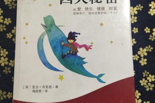 1957年出生的命运与未来：揭示人生的秘密与希望