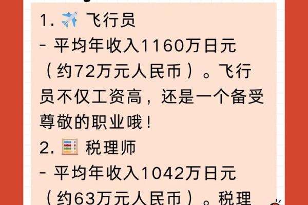 如何通过职业选择实现高收入？揭秘赚钱多的职业道路！