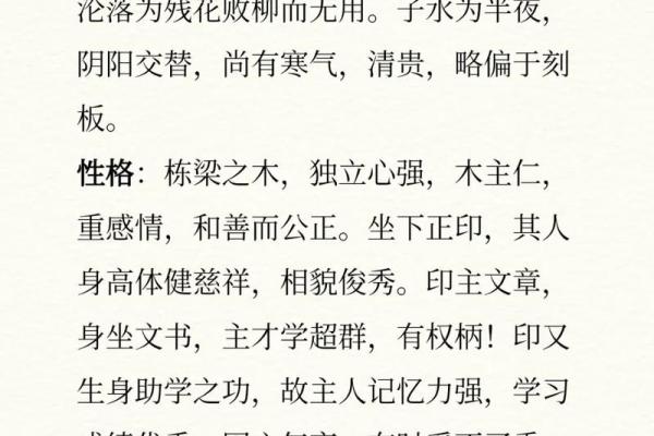 甲子双全：探秘女命带两个甲子的命运特征