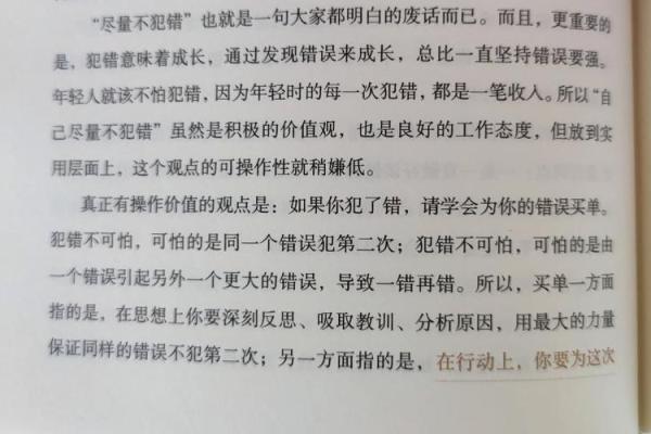 命运与财富：探讨女孩为何难以发财的深层原因