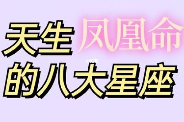 大海水命人与其他命理的完美交融，探讨最佳配对者