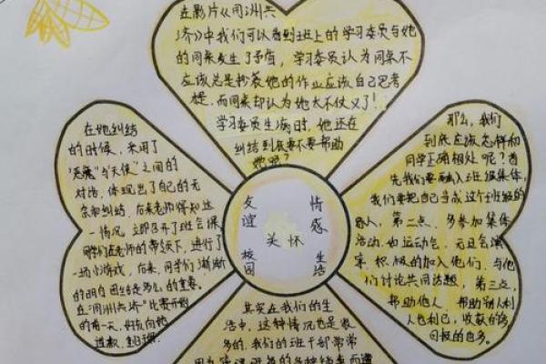 90年腊月26：在命理学中解读人生的奥秘与启示