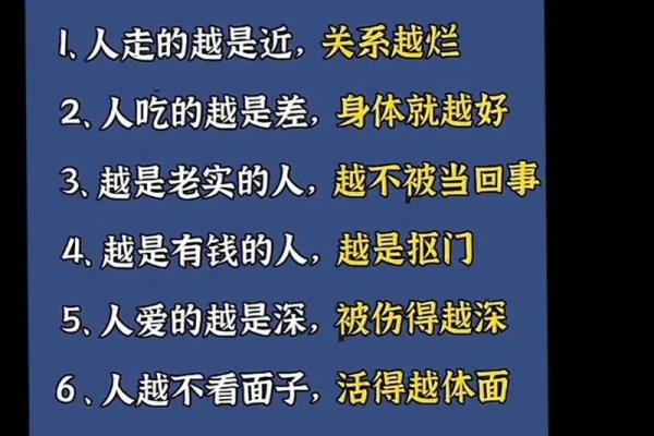 从命主大贵看人生财富的秘密与智慧