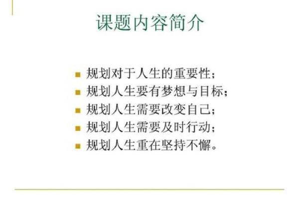 1974年出生的命运揭秘：探索各个层面的命理特点与人生课题