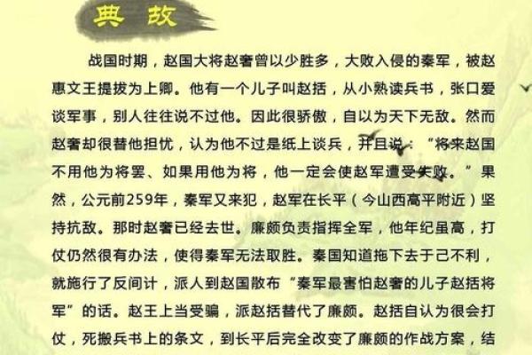 命运与机遇交织的故事：什么成语启示我们的人生