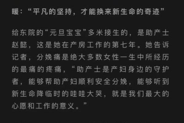 元旦出生的人命格解析：揭示新年新生的独特命运与性格特征