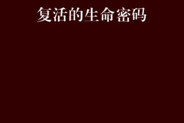 1990年1016命运解析：探索你的生命密码与未来之路