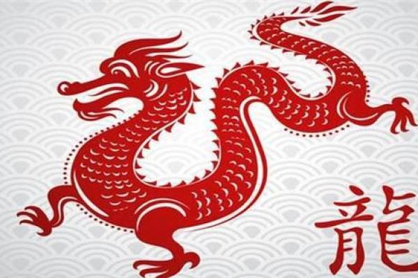 2024龙年运势解析：属龙的人在新的一年会遇到什么样的命运？