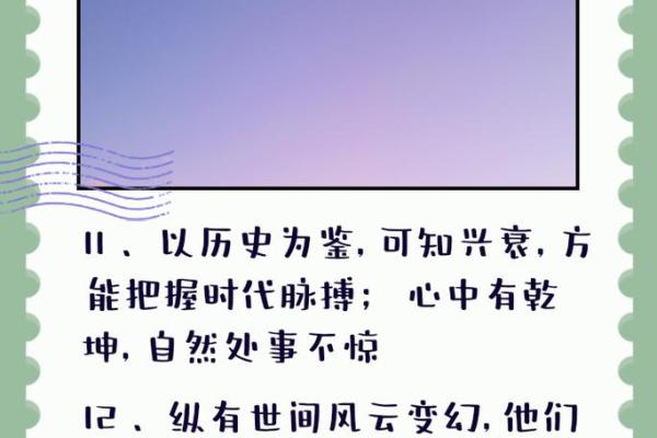 测命能洞察人生，词语背后的智慧与启示