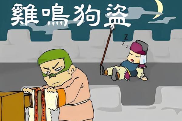 寓意深刻的成语故事让你领悟人生智慧