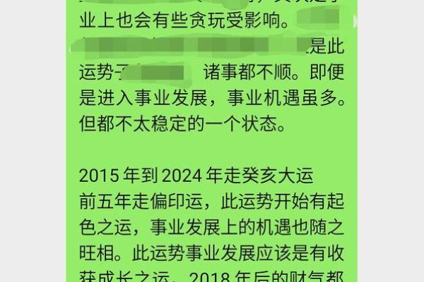 88年女木命与命理相合的最佳配对解析