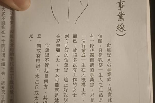 通过手相解析命运：揭开你人生秘密的钥匙