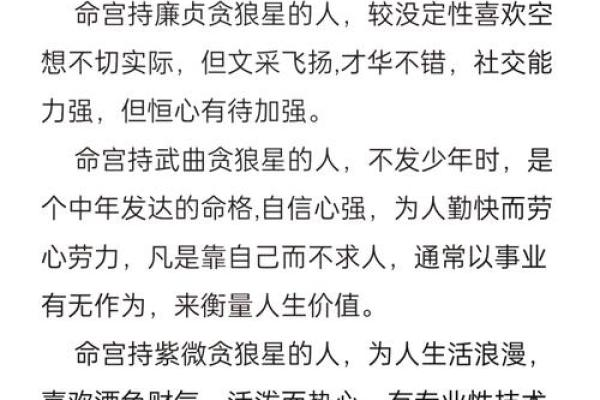 揭秘命理：什么是命，命运又代表着怎样的意义？