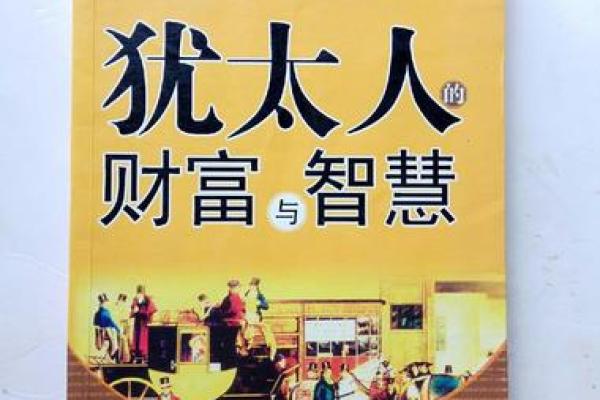 1981年出生的女性命运解析：财富与智慧的交织之旅