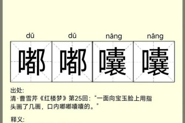 成语接龙：以“命”字引领的精彩故事之旅