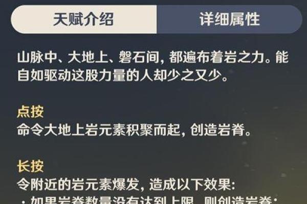 探索钟离的命座与天赋能力：解锁璃月的秘宝之旅