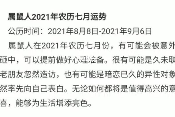 2021年牛年运势解析：如何利用牛年特性迎接人生新机遇