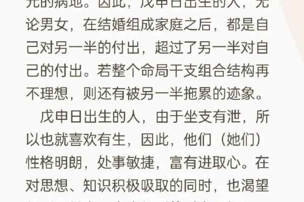 戊申日柱女命的命理解密：如何选择合适的命来化解一生的困扰？