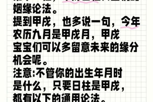 你命里带什么对婚姻不好？揭示不为人知的原因与解决方案