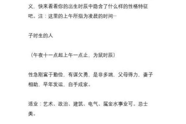 探索91年腊月16日的命理奥秘：命格解读与人生启示