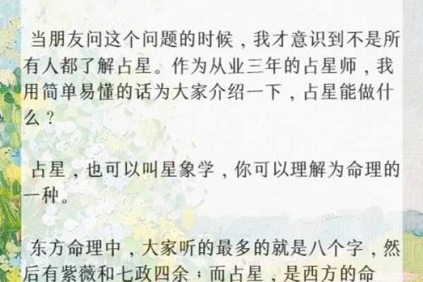 探索91年腊月16日的命理奥秘：命格解读与人生启示