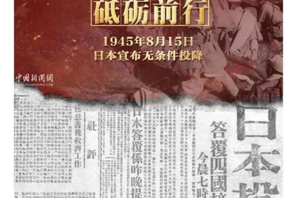 1945年2月的历史瞬间：改变世界的命运之月