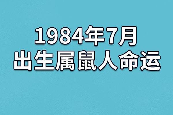 1988年的命运之谜：从农历看你的八字与人生轨迹