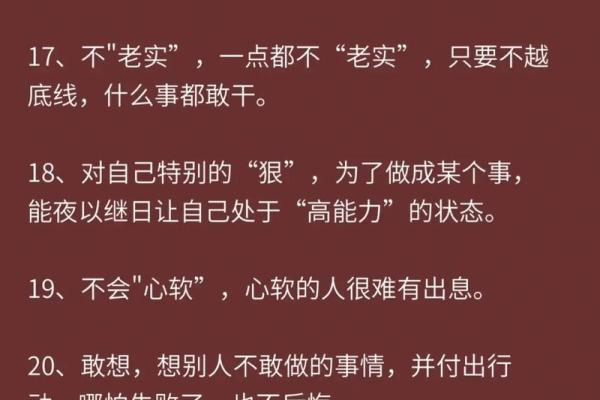 穷人如何改命：从绝境中奋起的启示与思考