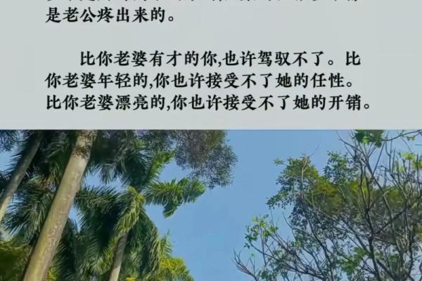 老婆什么身材旺夫命，你的另一半真的合适吗？