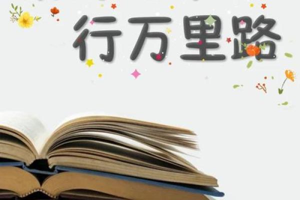 五一年出生的人命运解析：探索人生的奥秘与机遇