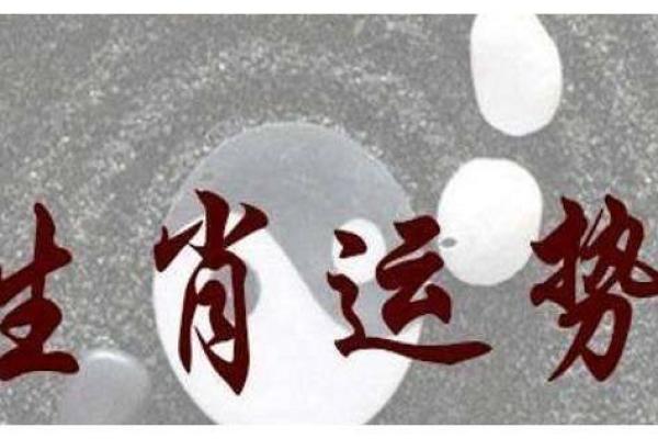 虎年宝宝的命理解析：如何为他们的未来铺路