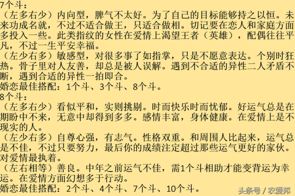 手上十簸箕是什么命？解读人生奥秘与运势变化！