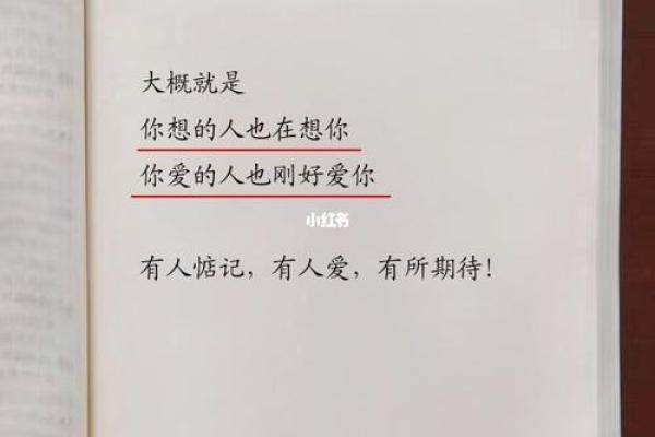 掌控桃花命的秘密：如何吸引真爱与幸福