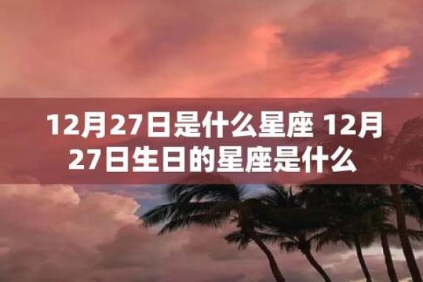 根据生日月份解析你的命运与性格特点