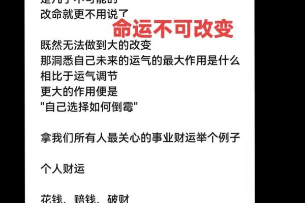 易经解析：什么样的命局可能预示凶险命运？