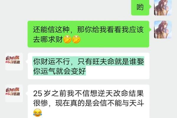 揭秘财运不旺夫命格女命的秘密与应对之道