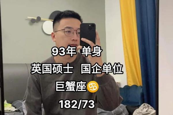 1993年出生的人：命运与性格的完美结合