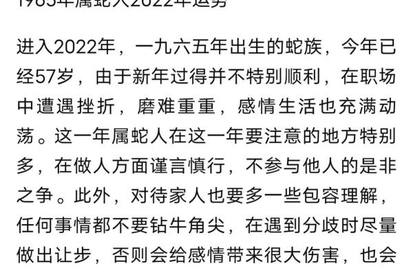 2023属蛇之命运分析：揭示蛇年人的潜力与机会