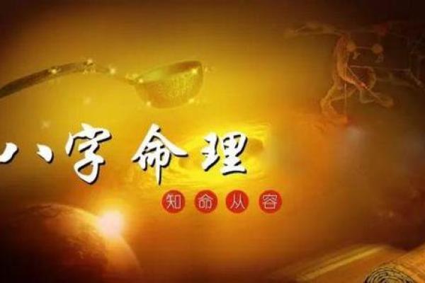 揭秘1988年炉中火命运：探索命理与人生的奥秘