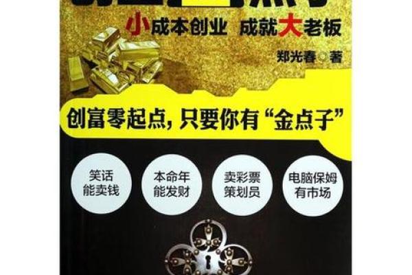 水命人士适合从事的生意：开启财富之门的秘诀