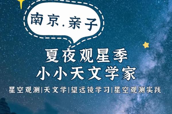 星座命理：探寻宇宙的奥秘与自我的旅程