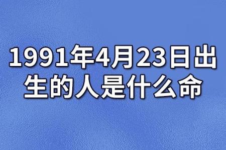 农历3月26日出生的人命运与性格揭秘