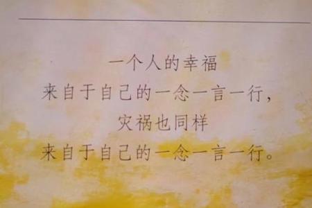 命由我作，运随我行的成语智慧