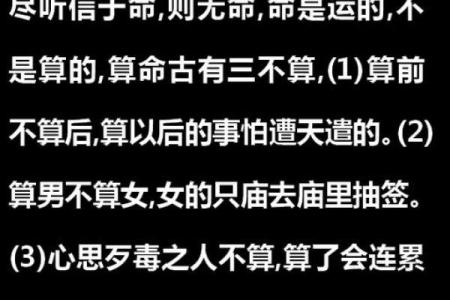 算命不信命，却被命运玩弄的故事与启示