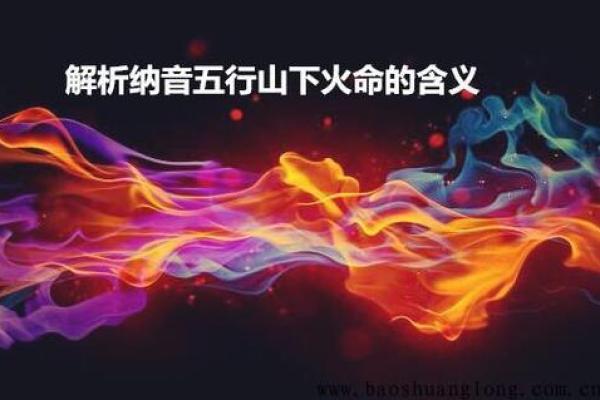 饿火命之人最适合的行业与职业选择解析